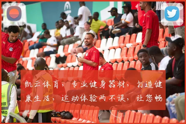凯云体育，专业健身器材，打造健康生活，运动体验两不误，让您畅享运动乐趣